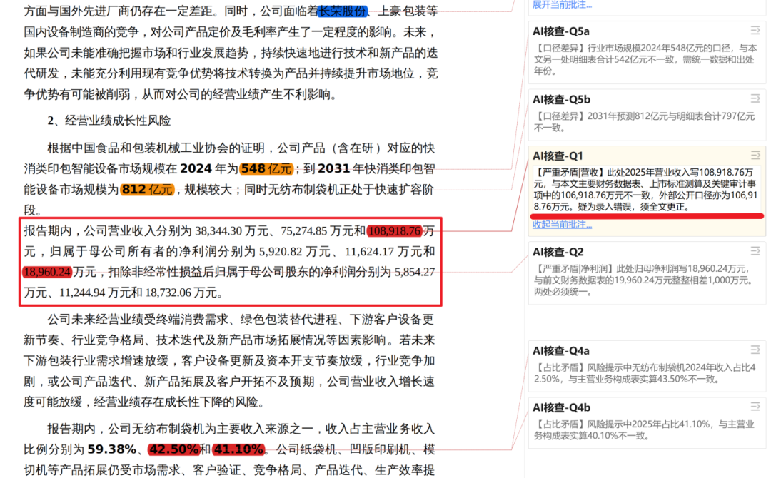 针式打印流水Excel产物