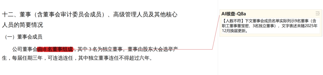一页多表格流水Excel产物
