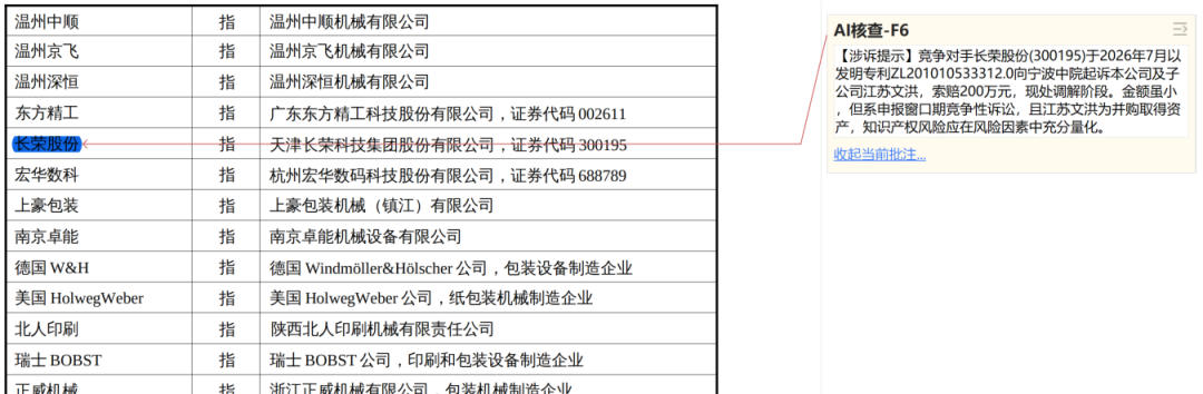 无框线表格银行流水原文