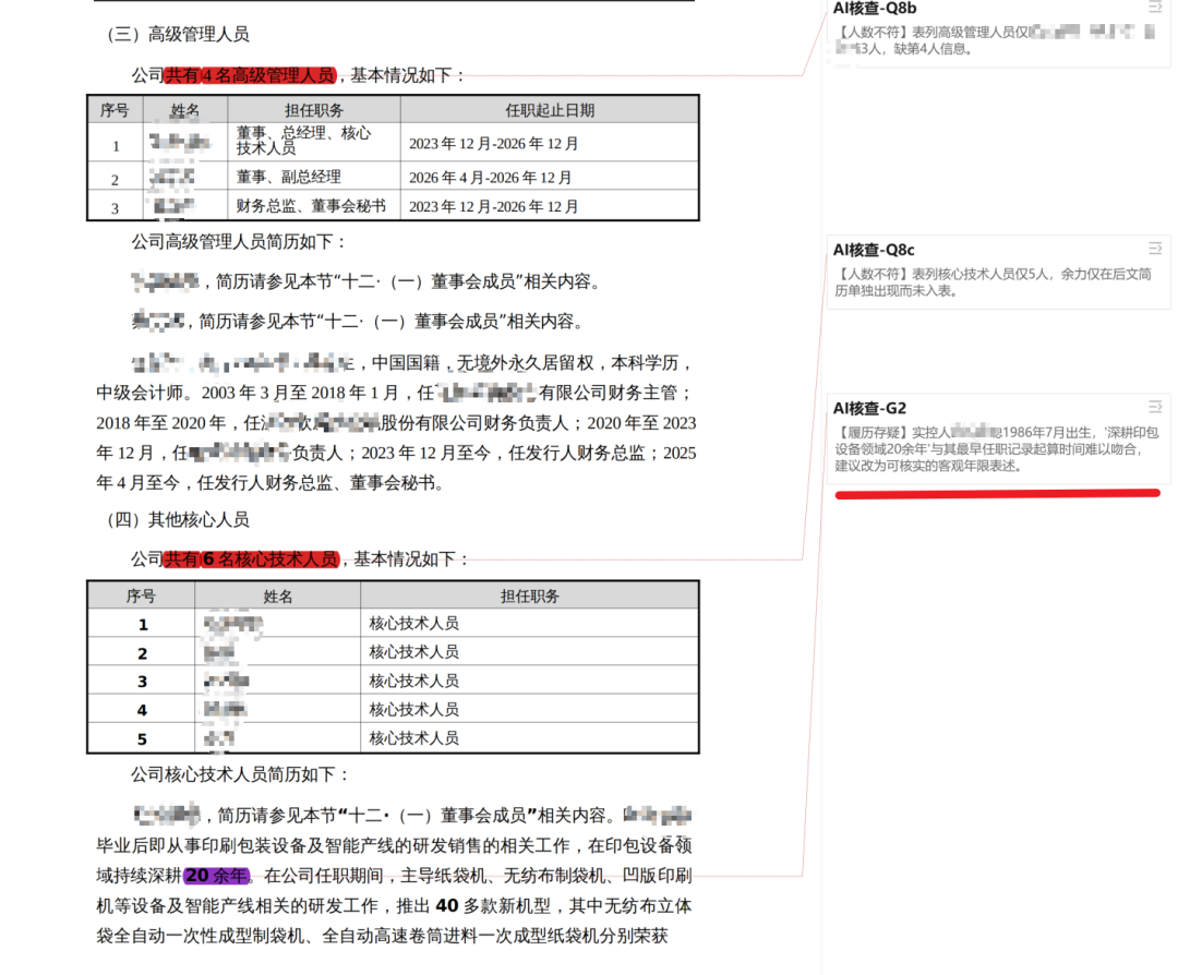 无框线表格流水Excel产物