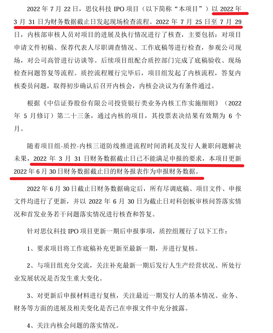 内核流程和财务数据截止日更新说明