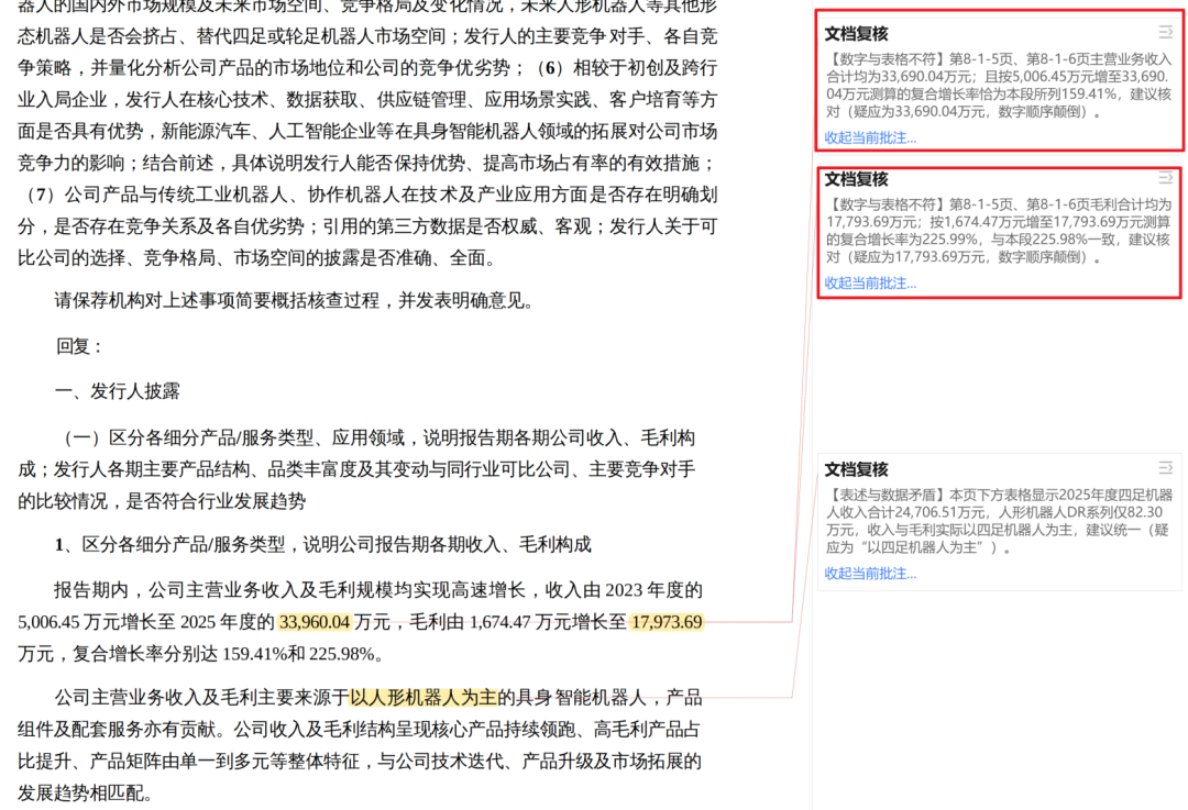 数字与计算问题截图
