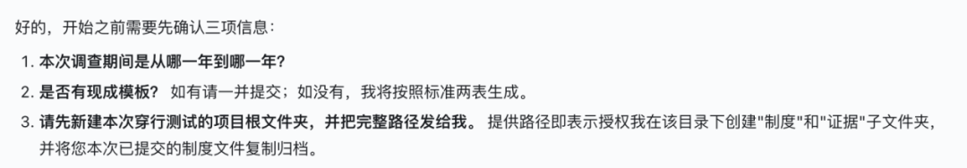 穿行测试初始模板